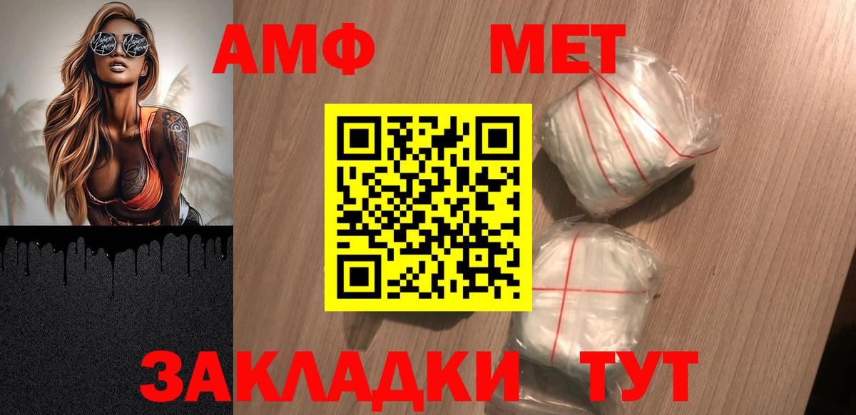 Амфетамин  Amphetamine 97%  Вход с VPN  Вологда 