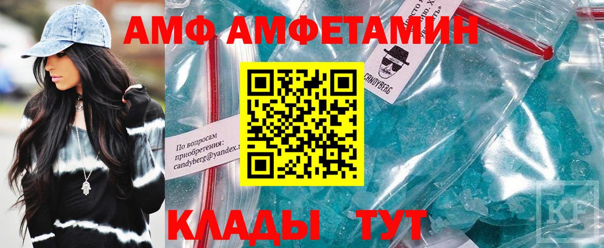 АМФЕТАМИН Premium Вологда