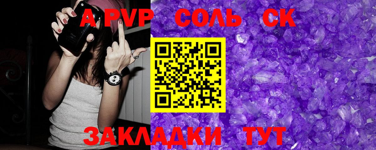 Вологда  Alpha-PVP мука  Alfa_PVP  где можно купить   Вход с VPN 