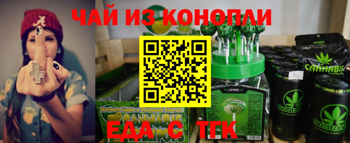 Вологда  Еда ТГК марихуана  Вход с VPN 