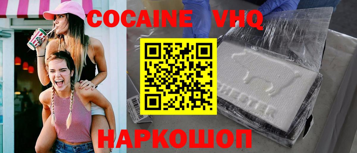Вологда  КОКАИН FishScale  Вход с VPN 