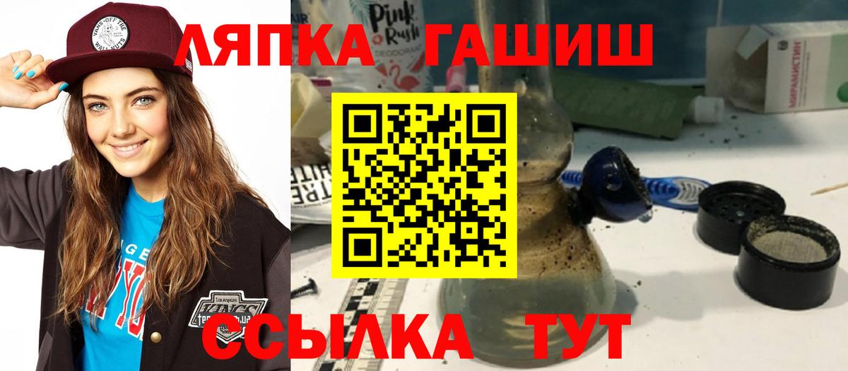 ГАШИШ гашик  Вход с VPN  Вологда  ГАШИШ Cannabis 
