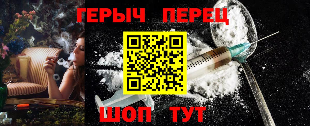 ГЕРОИН  ГЕРОИН Heroin  Вход с VPN  Вологда 