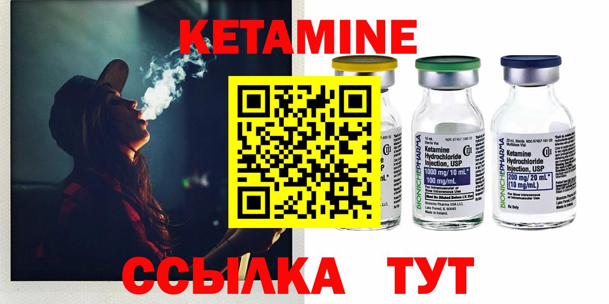 Кетамин VHQ Вологда