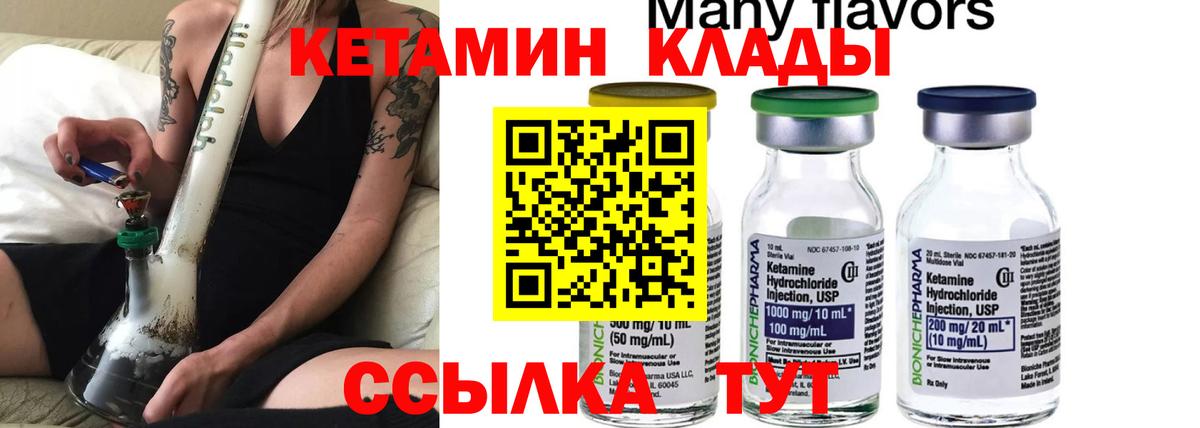 это официальный сайт  КЕТАМИН ketamine  Вход с VPN  КЕТАМИН VHQ  Вологда 