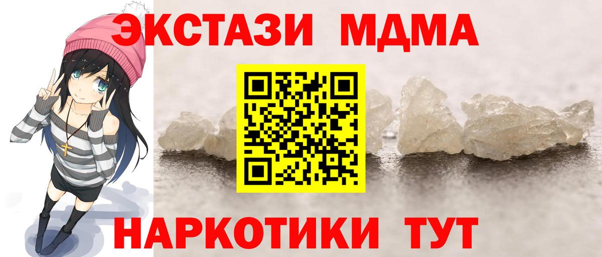 МДМА молли  Вход с VPN  МДМА  Вологда  МДМА кристаллы 