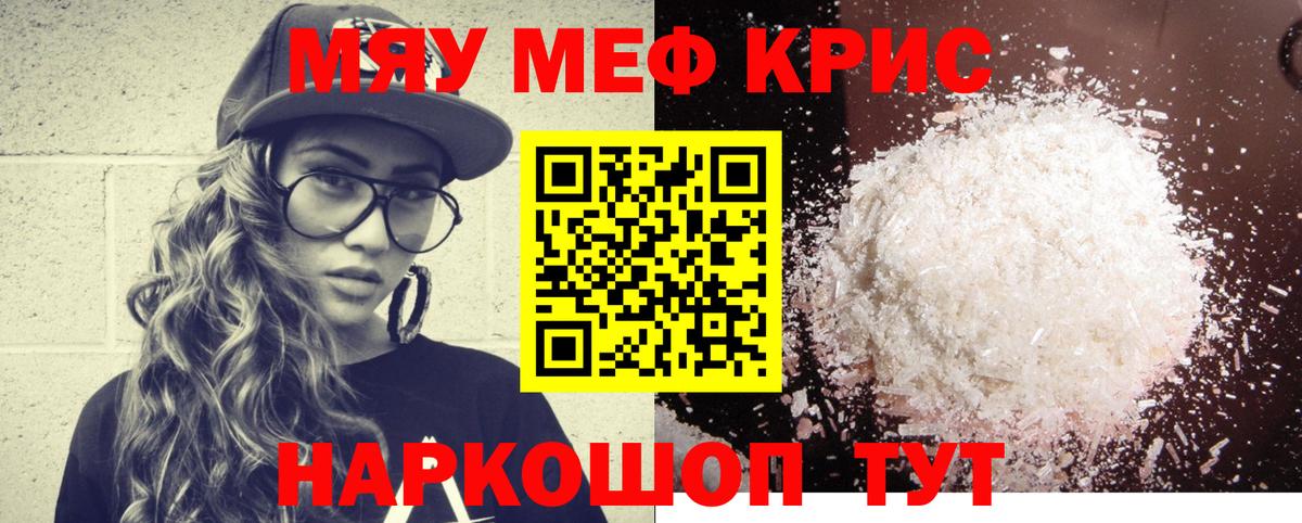 Мефедрон  Вход с VPN  Вологда  МЕФ  Мефедрон VHQ 