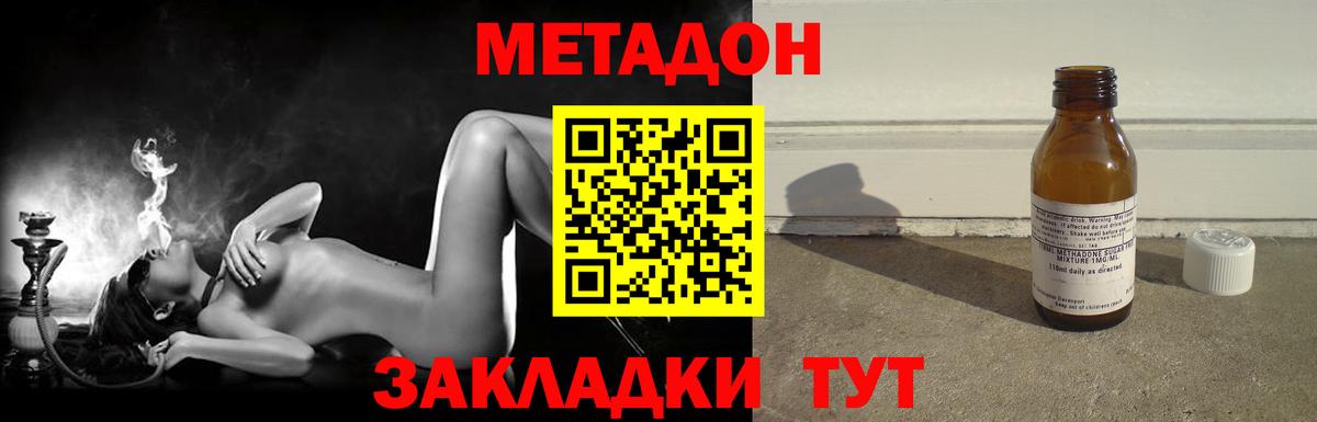 Метадон мёд  Вход с VPN  Вологда 
