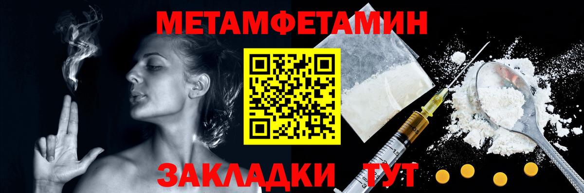 Первитин Декстрометамфетамин 99.9%  Вход с VPN  Метамфетамин  Первитин Декстрометамфетамин 99.9%  Вологда 