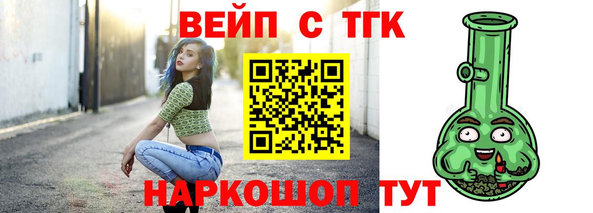 Вологда  ТГК гашишное масло  даркнет сайт  Вход с VPN 